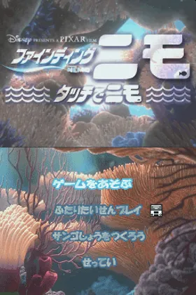 Finding Nemo - Touch de Nemo (Japan) screen shot title